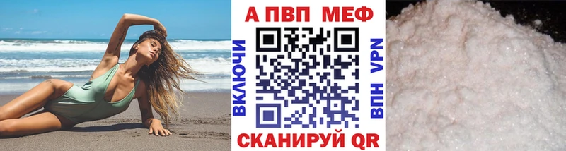 Альфа ПВП мука ссылка на мегу ссылки Касли