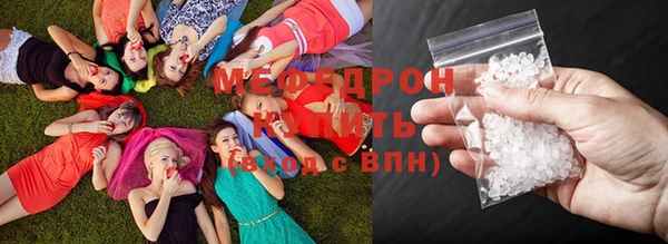 мяу мяу кристалл Инсар