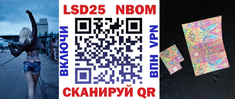 Марки 25I-NBOMe 1,5мг  сколько стоит  Касли 